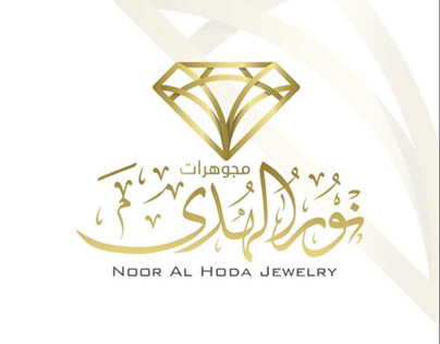 Nour Al-Huda Jewelry