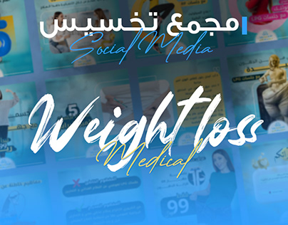 Weight loss | Social media