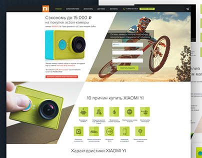 LP - Web Design & Programming Xiaomi YI - Action Camera