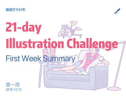 21-day illustration challenge - first week