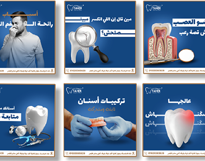 Socila Media Design | Dental Clinic 4
