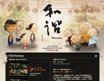 He Xie Animation Website