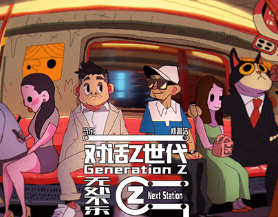 Animated Short Film《Gen-Z Train》for Buick