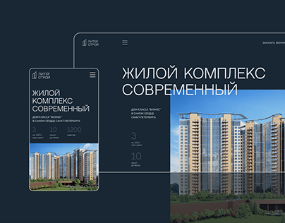 Landing page for a residential complex