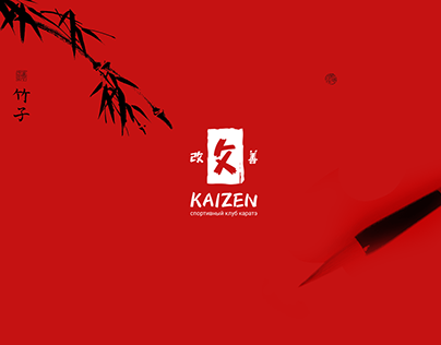 Kaizen - sports club