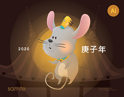 Samte™ : Chinese New Year 2020