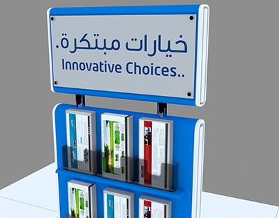 Mobily Brochure stand