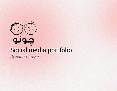 Juno social media portfolio