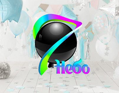 Логотип для воздушных шаров | Logo Balloons