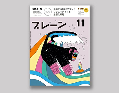 Creative Addiction - Brain Magazine Cover design