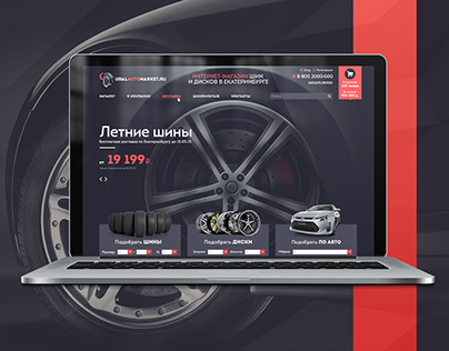 E-shop | Uralautomarket