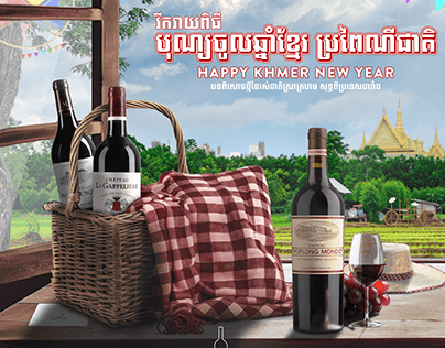 Happy Khmer New New - wine concpet សួស្តីឆ្នាំថ្មី