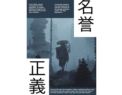 swiss poster design about samurai