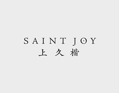 Saint Joy - Rebranding
