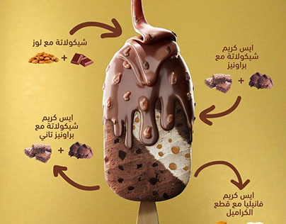 Nestlé Ice Cream Egypt