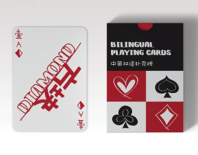 Bilingual Playing Cards