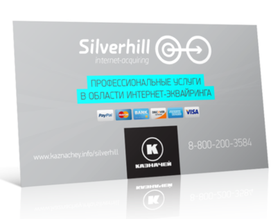 Silverhill :: Internet acquiring