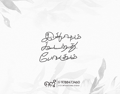 Tamil typography | Tattoo |Lettering