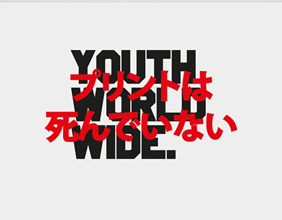 Youth Worldwide Exhibition Alternative Posters