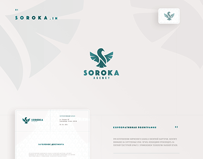 Marketing agency «Soroka» — Corporate identity