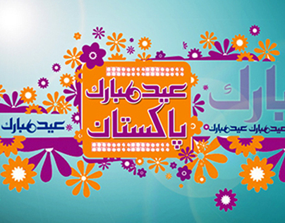 Eid Campaign 2012