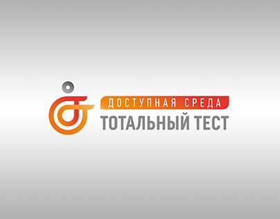 Branding for the Total Test "Accessible Environment"