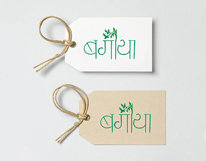 Branding for Bageeya Eco-clothing, Delhi - India
