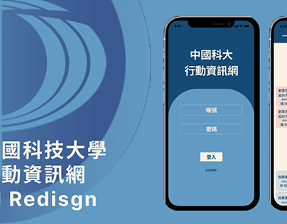 中國科大 UI redesign
