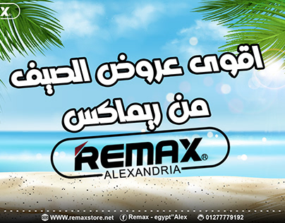 Summer show from REMAX