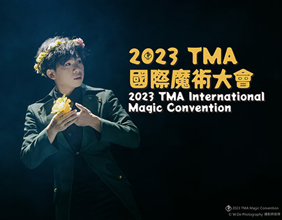 Project thumbnail - 2023 TMA 舞台魔術比賽 Stage Contest