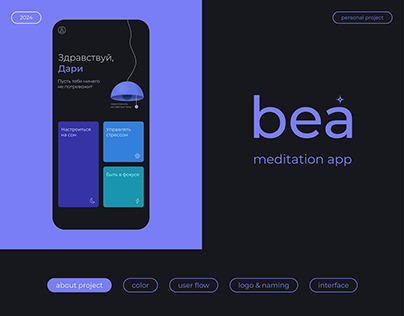 BEA Meditation Mobile App