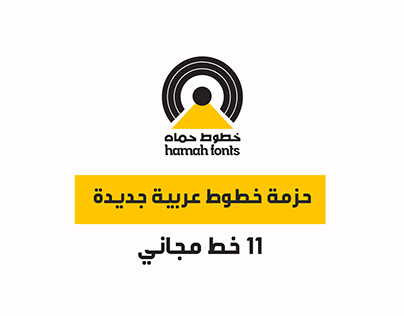 Hamah Fonts Family | Arabic Fonts