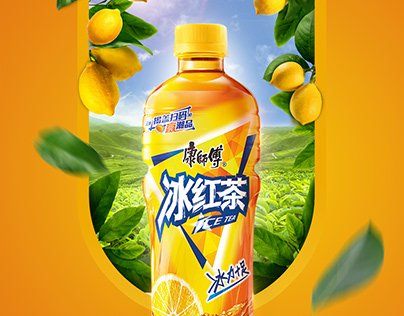 Poster Design for Master Kong iced lemon tea