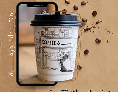 caffe designe