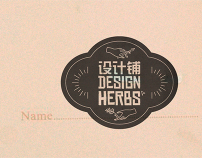 Design Herbs | 设计铺
