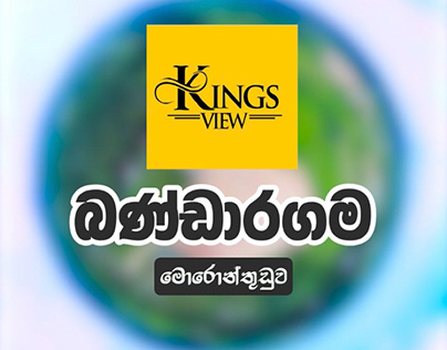 KINGS VIEW LAND FOR SALE
