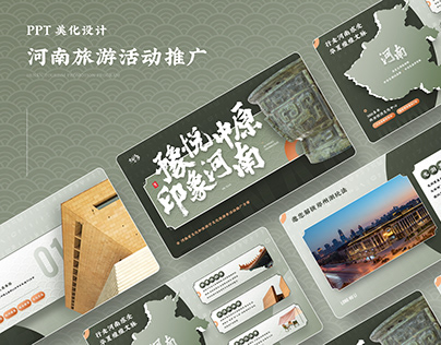 PowerPoint - Henan Tourism Promotion Program
