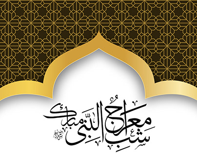 Night of Ascension Shab-e-Miraj. Urdu Calligraphy