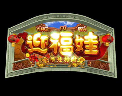 IGT's Ying Fu Wa - Nustar Casino Jumbotron LED