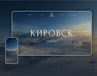 Kirovsk Landing Page