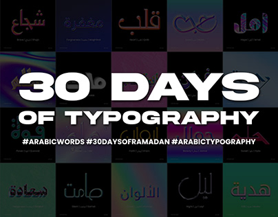 30 days of typography