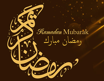 Kempinski Hotel Ramadan Greeting Card