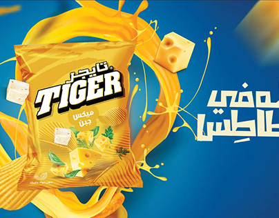 Tiger Digital Content