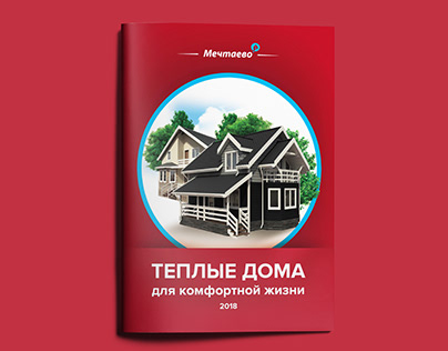 Printed catalogue. Construction of cottages
