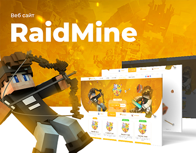 Разработка WEB-дизайна для RaidMine