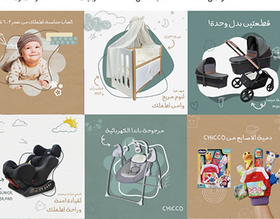Baby store social media designs