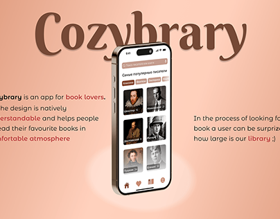 Cozybrary - your cozy library || Mila Wojdalowskaja