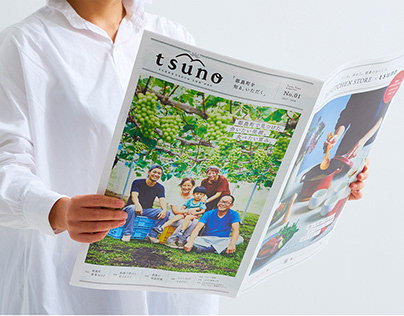 Tsuno Town magazine　宮崎県都農町ふるさと納税PR誌
