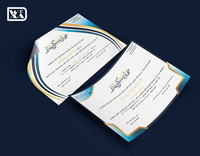 Certificates -al Assad Institute for the Quran