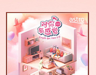 Astro Variety Show Poster Design